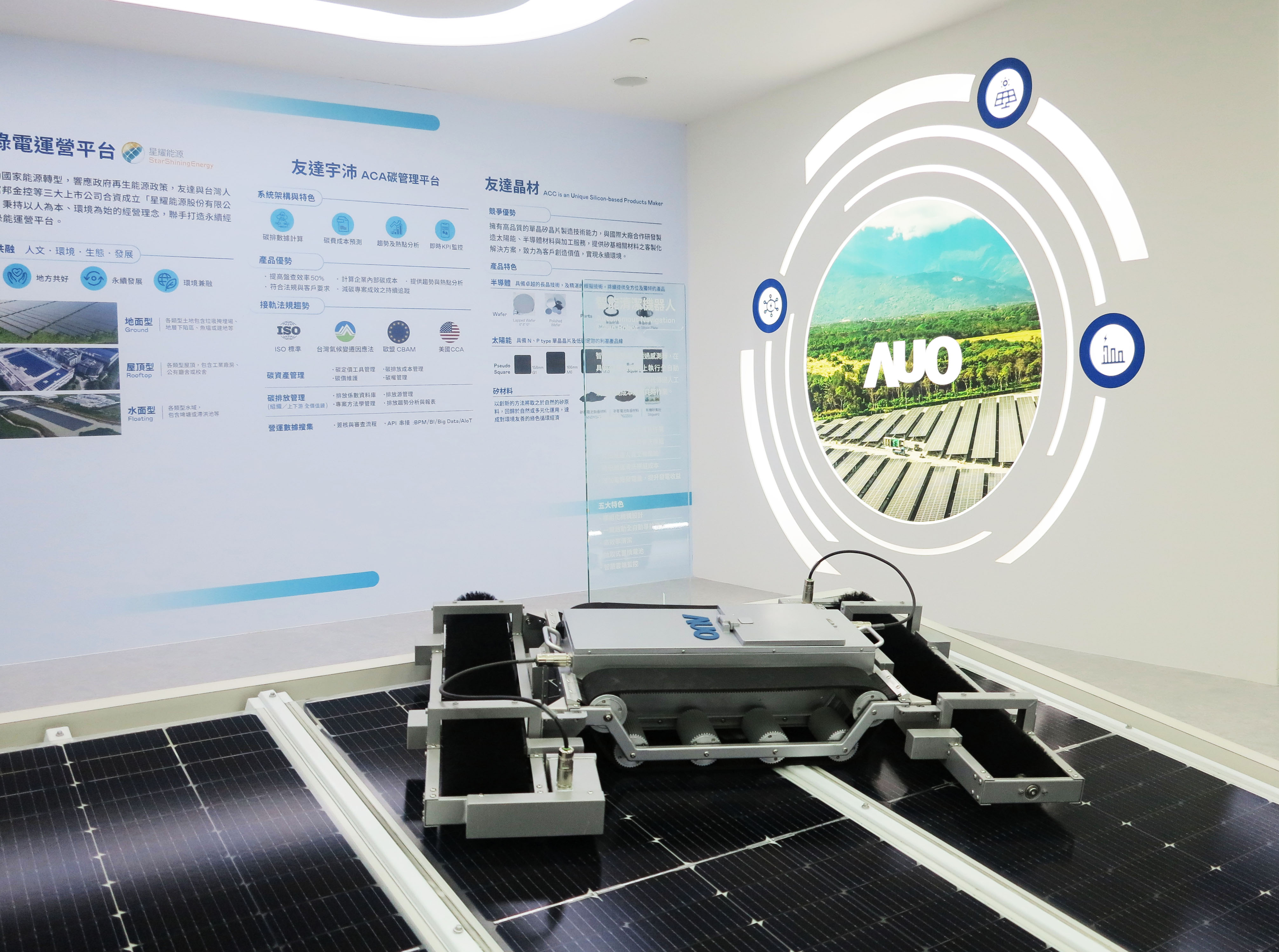 友達SunSteel光電整合型浪板，可節省系統支架的使用、降低成本，更進一步於光電場實現快速安裝工法，利於建築減碳優勢。